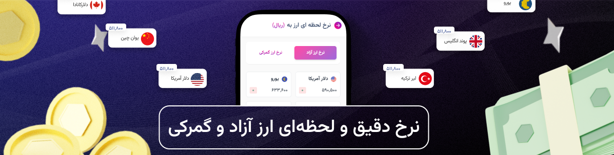 نرح_ارز_64f1d49d